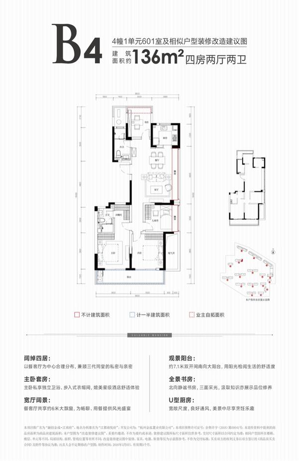 杭州城西未来科技城-融创金成江南府