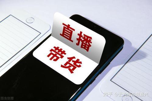 全民直播时代直播卖货系统的合作模式如何收益