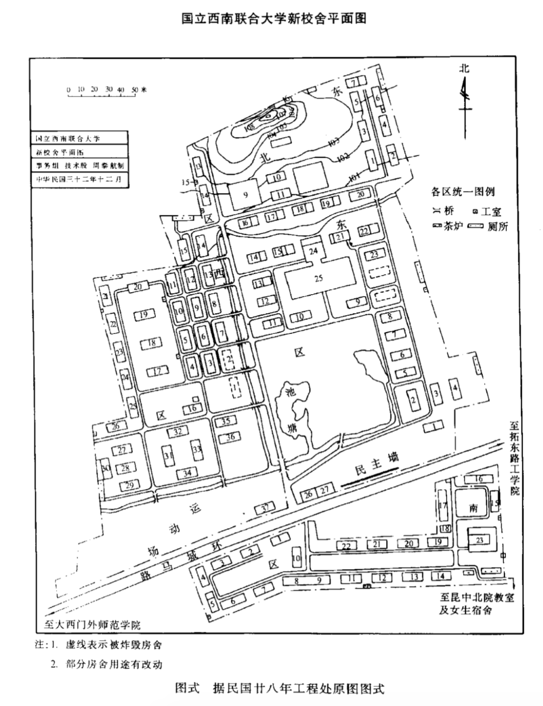 滇越铁路系列之十七西南联大的烽火岁月