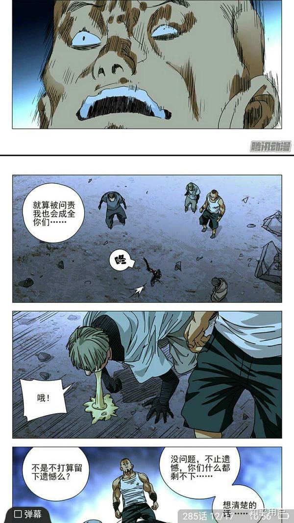 动画里哪些角色死的很惨?