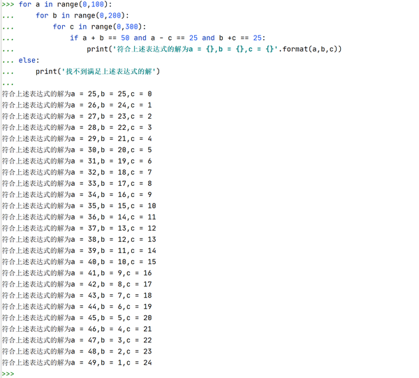 python解鸡兔同笼问题