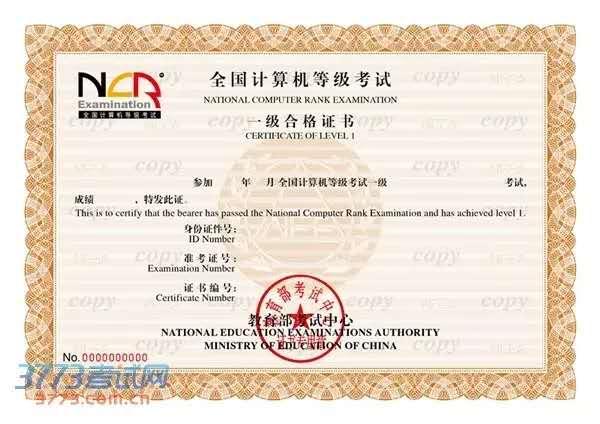 全国一级计算机跟广东省一级计算机哪个难考 计算机广东省