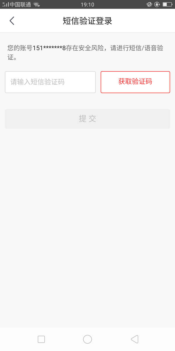 手机收到京东注册验证码不是自己弄的怎么办