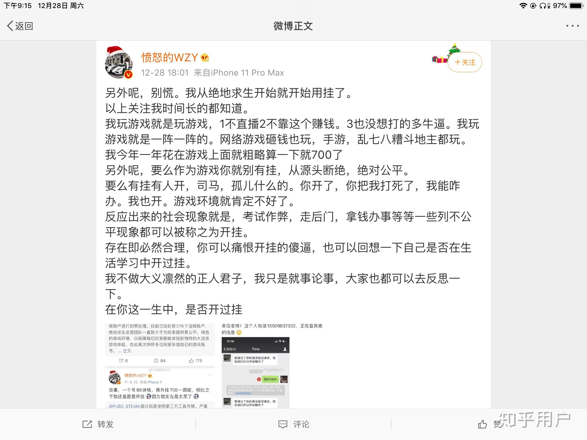 sccwzy王政源是什么来头他爸爸是谁