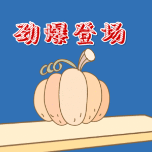 斗图打架表情包gif:小子你很猖狂,看不惯来打我啊,呸一群戏精