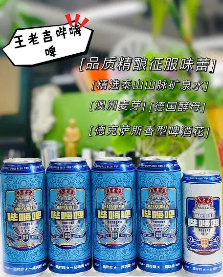 王老吉哔嗨啤解密:王老吉啤酒精酿工艺 — 思埠质量报