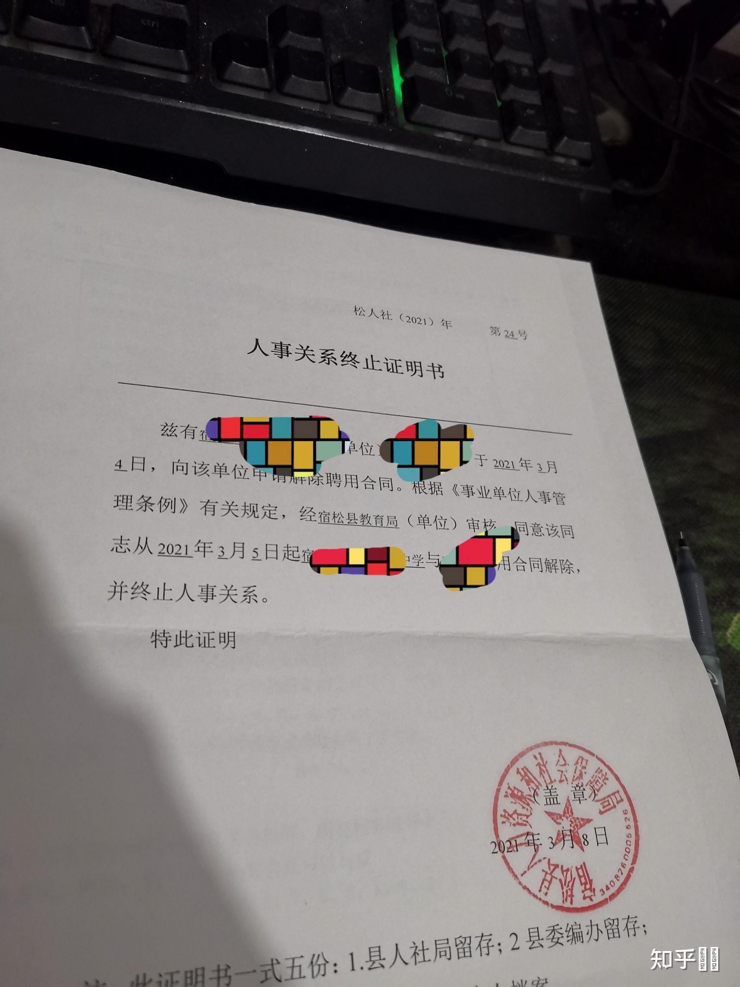 如何看待网传安远县高一教师曾素清曾要求补加发收入22万元却不要求