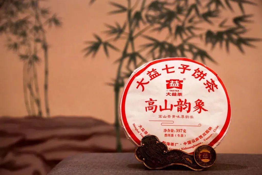 大益1901高山韵象生茶开汤品鉴