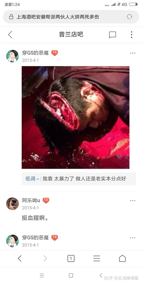 那个视频内容是 上海浦东惠南镇 惠南酒吧 斗殴案,20多人持械斗殴,2