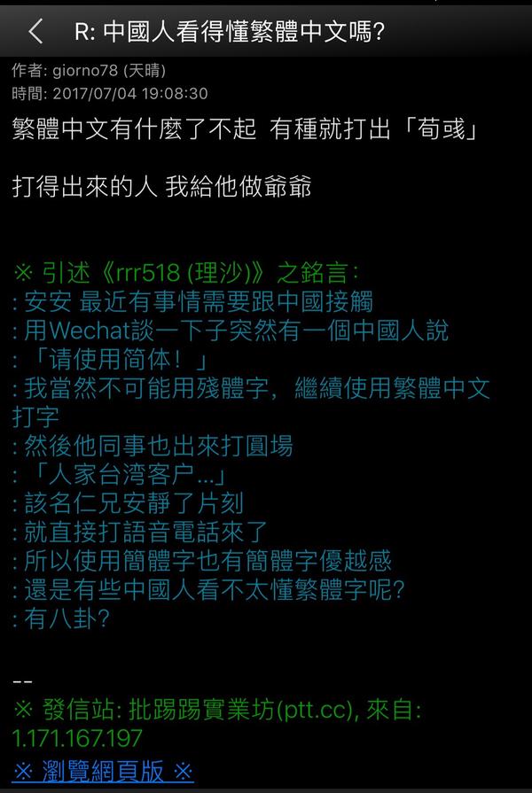 你能看得懂繁体字吗 大陆人为何阅读繁体字无压力 理由非常简单 相关视频 大陆人能否看懂懂繁体字吗 你能看懂繁体字吗 爱言情 爱生活爱言情