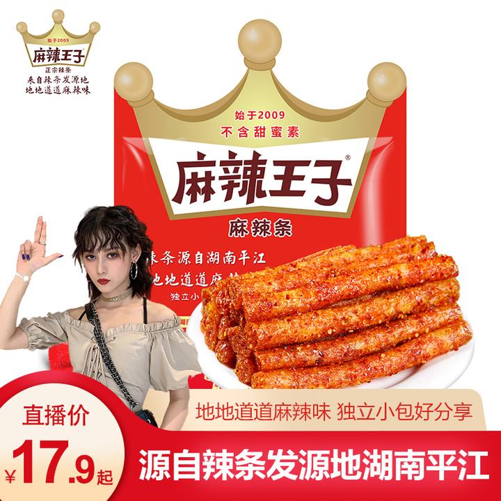 麻辣王子辣条零食湖南平江网红辣条地地道道麻辣味
