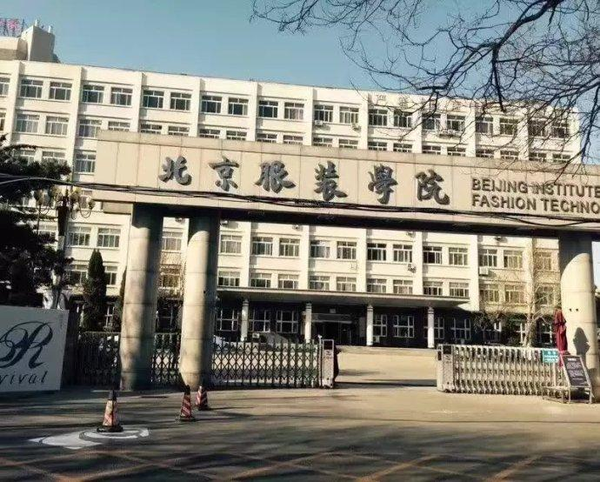 2021北京服装学院发合格证2906张重庆考生仅获150张预计录取人数大减