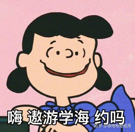 沙雕学习认真表情包集