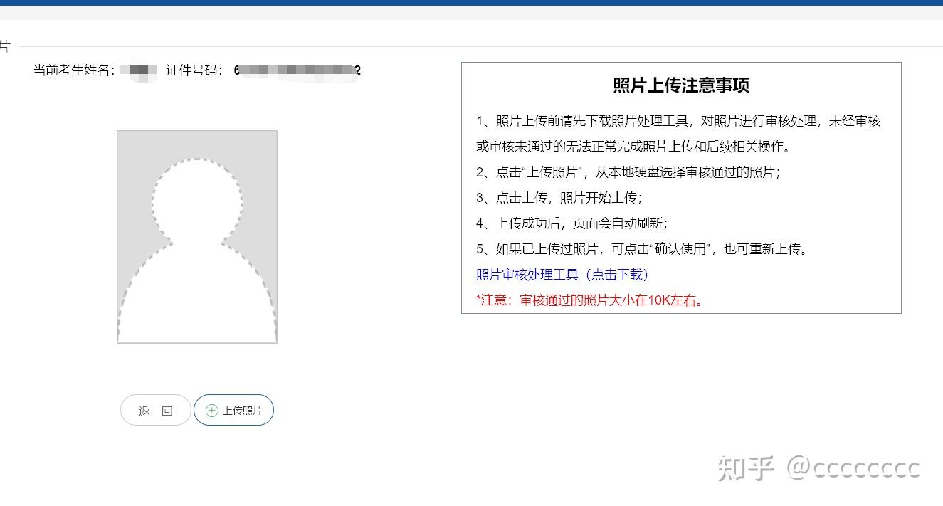 甘肃省考甘肃公务员考试报名照片要求在线处理照片教程