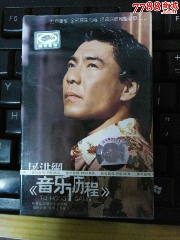 屠洪刚唱过"爱江山更爱美人"吧,为什么找到的版本是李丽芬的声音?