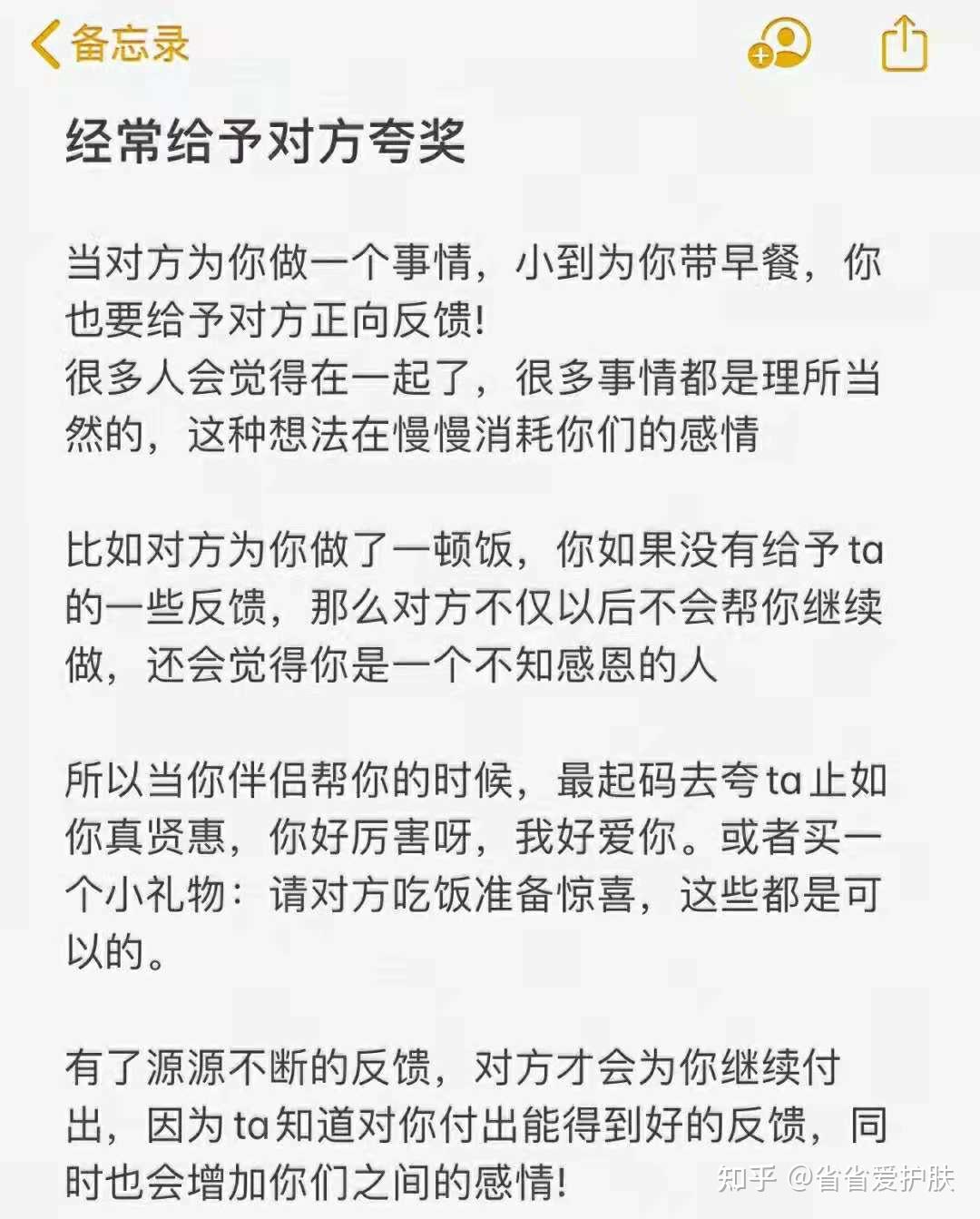 谈恋爱的技巧和方法