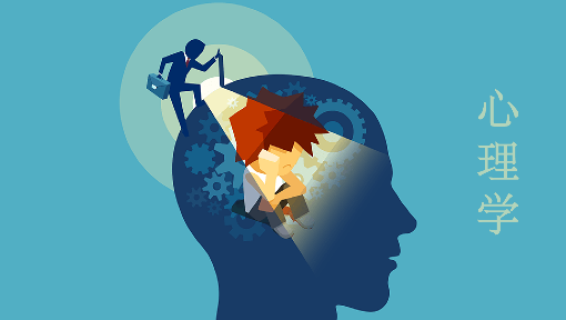 5,心理学
