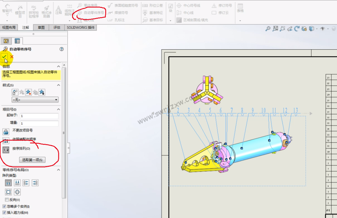 SolidWorks装配体工程图零件怎么按照顺序排列 知乎