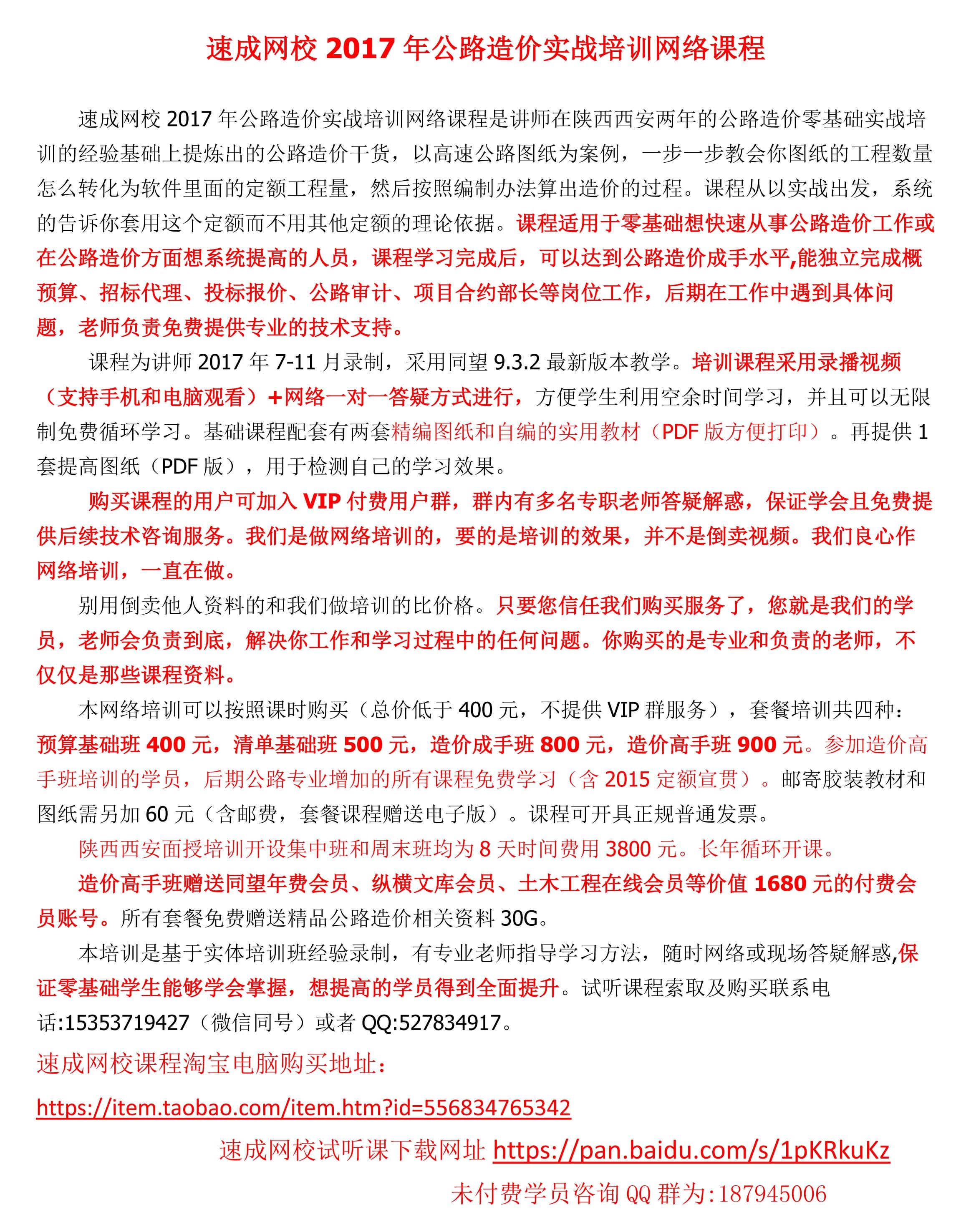 我是学女生工程造价的去年毕业,因为女孩子,所公路名中文版v女生图片