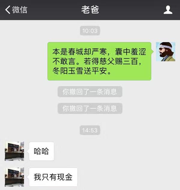 如何巧妙的向父母要钱?