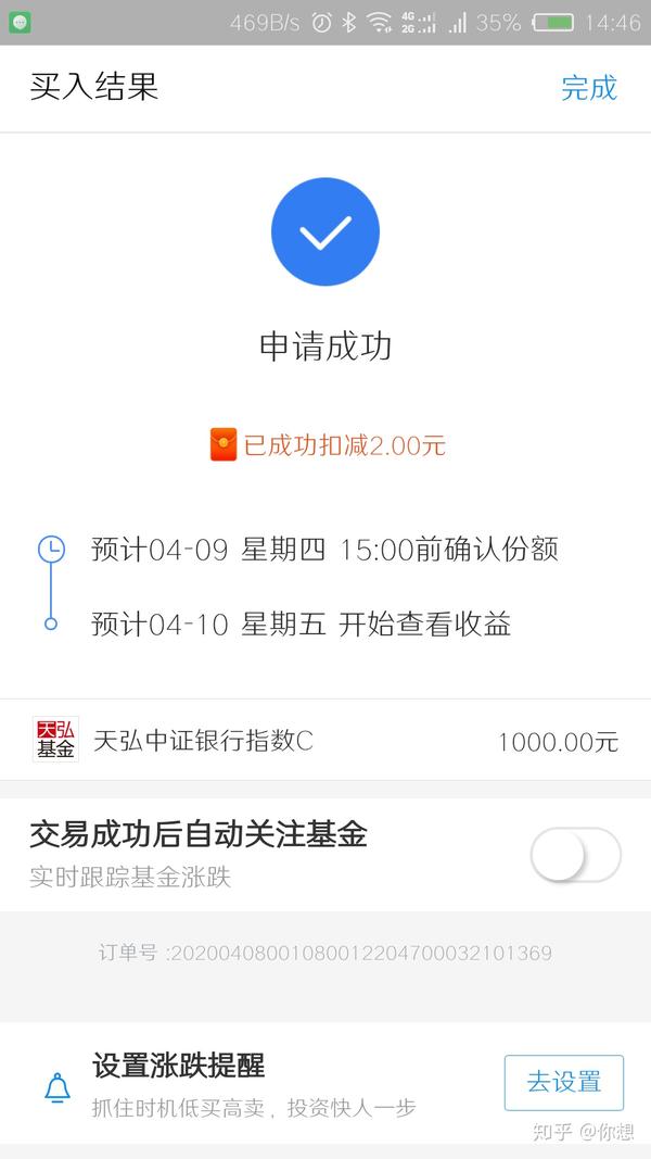 55%. 现在买入基准单位为5000.支付宝买入两千.天弘基金买入750.