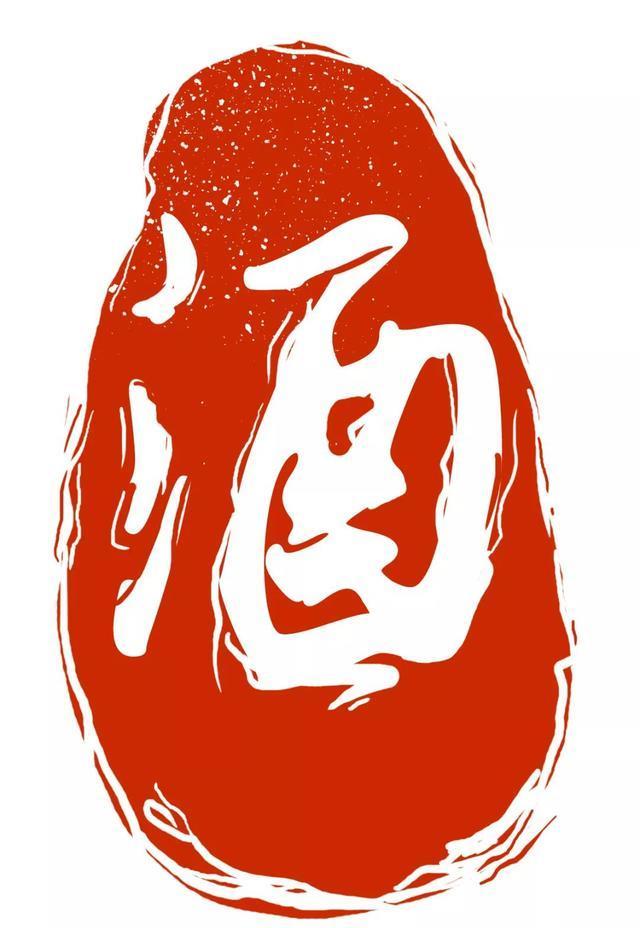 每天都在小酌经历喜怒哀乐品出的酒才是真正的酒文化