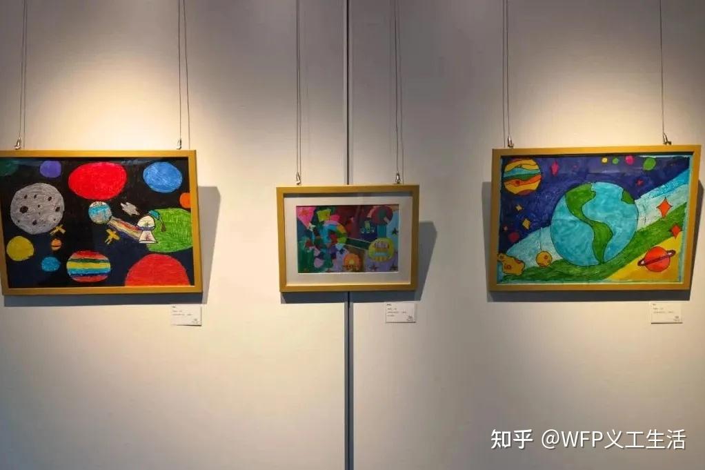 wfp廿舍妙山美术馆邀您参与儿童公益画展闭幕拍卖会