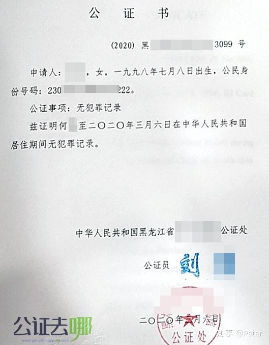 九国之内,如果民政局不开,请直接去公证处,请公证处核实出具未婚公证