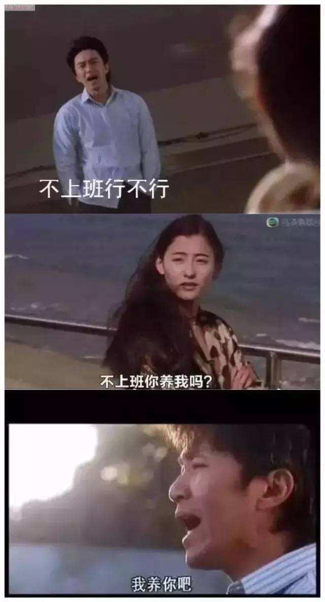 星爷一句我养你啊多少女人迷失了自己