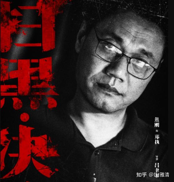 扫黑决战十位演员姜武张颂文演技炸裂小帅哥张康乐引人注目