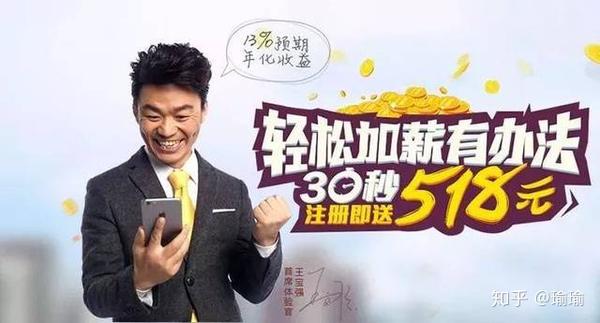 马蓉宣布出道,王宝强代言的"团贷网"坑了多少老百姓.