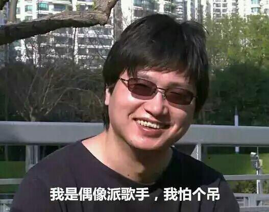 就拿逼哥表情包回答这个问题了 1.假设节目组给逼哥发来邀请,逼哥