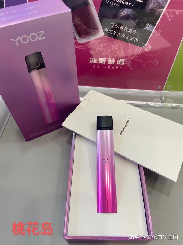 yooz烟弹测评 知乎