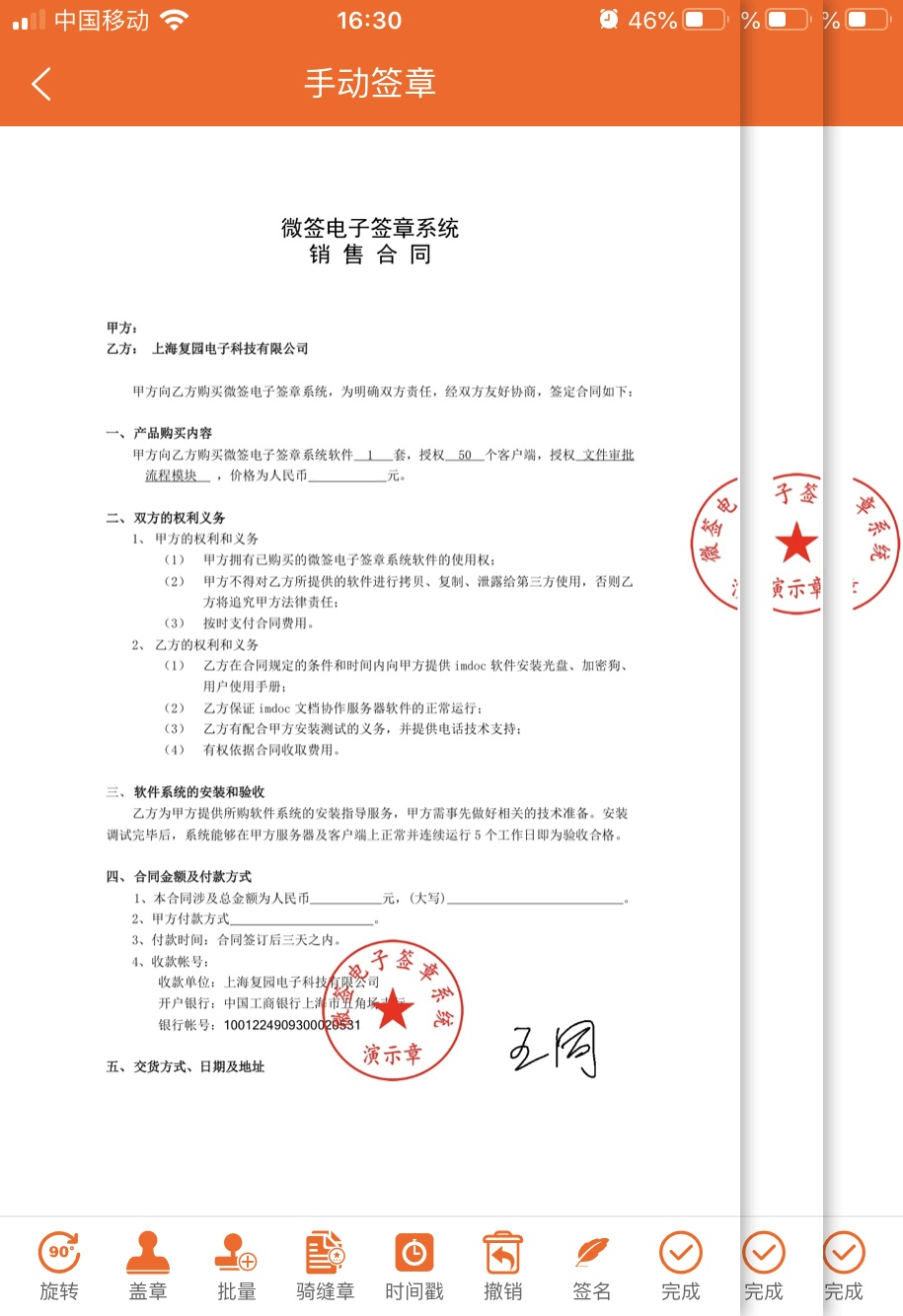 电子合同怎么签与传统合同的区别