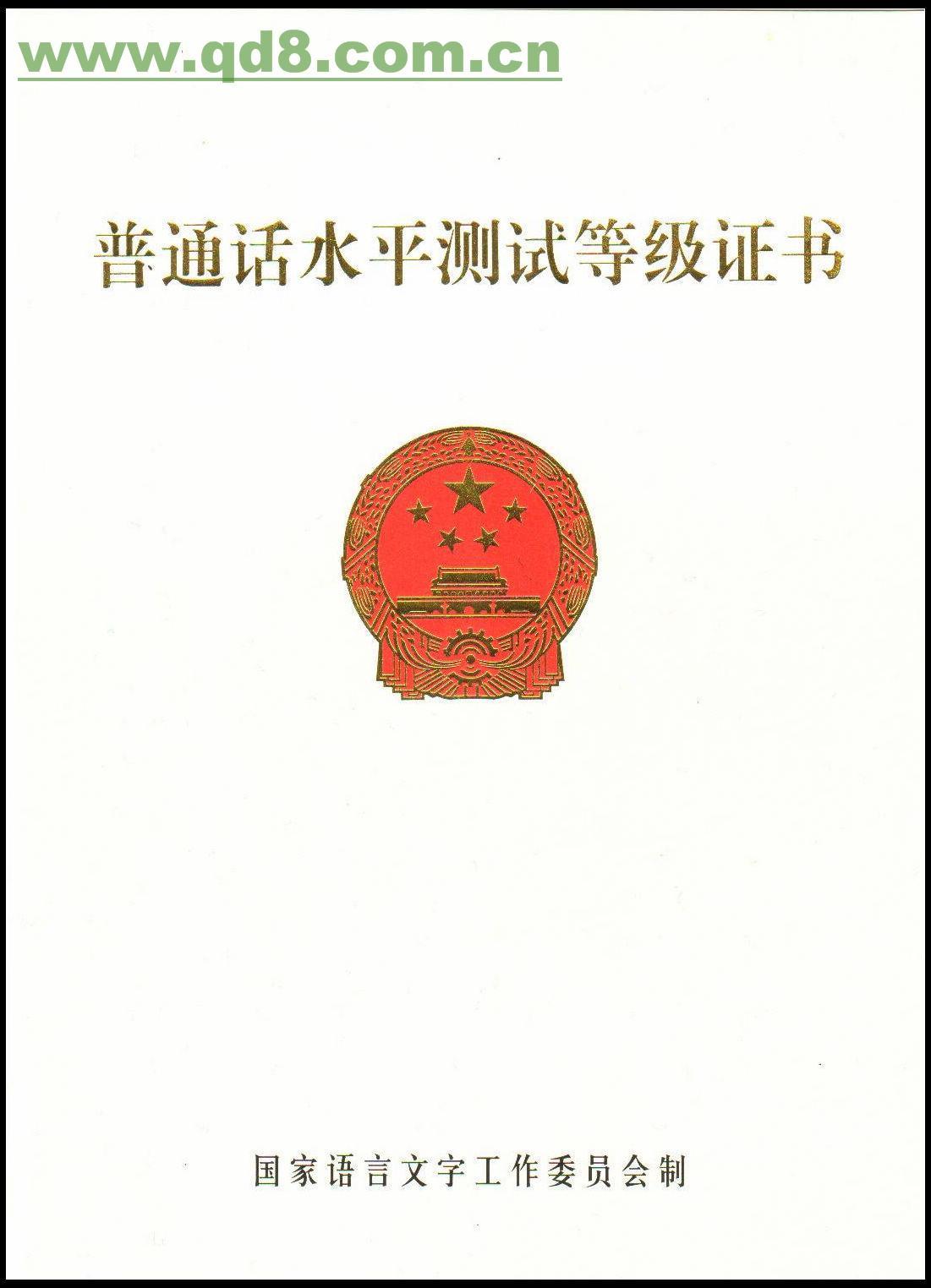 2021年下半年石家庄普通话水平测试时间及考试时间