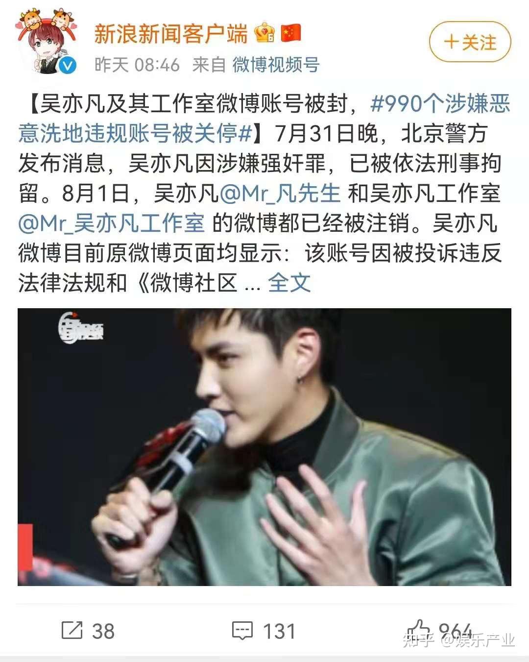 吴亦凡事件的蝴蝶效应内娱黑料再发酵