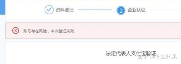 用公司注册支付宝有风险吗