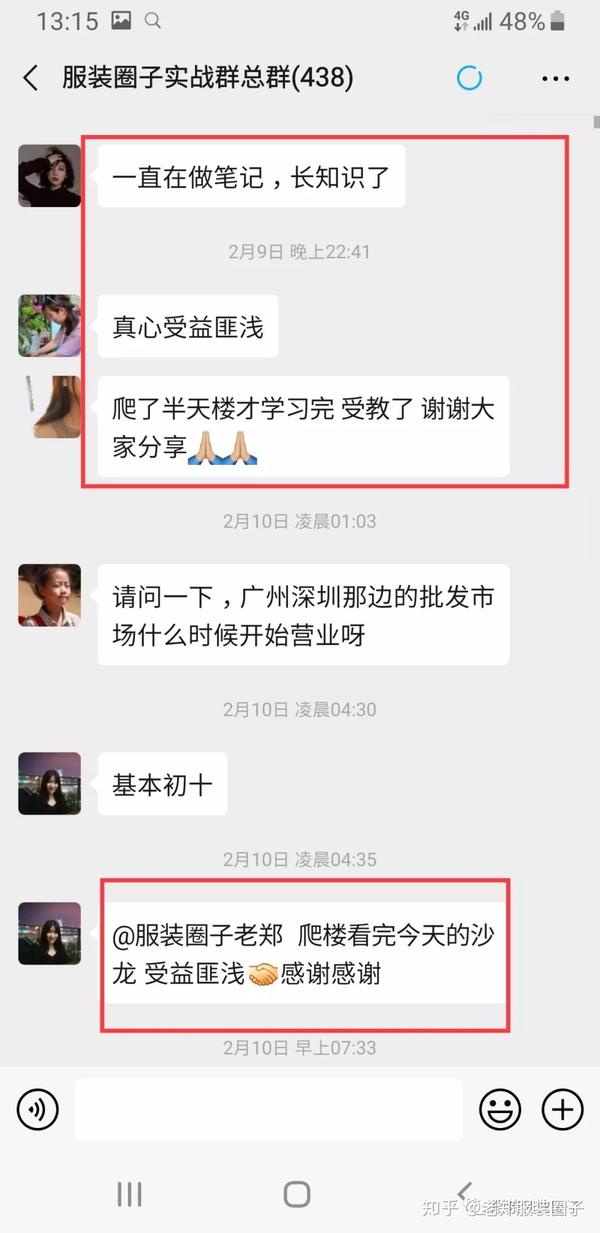 你的抖音账号直播间没有人？4种方法快速上人赶紧来学  第23张