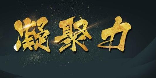 团队凝聚力 zhuanlan.zhihu.com
