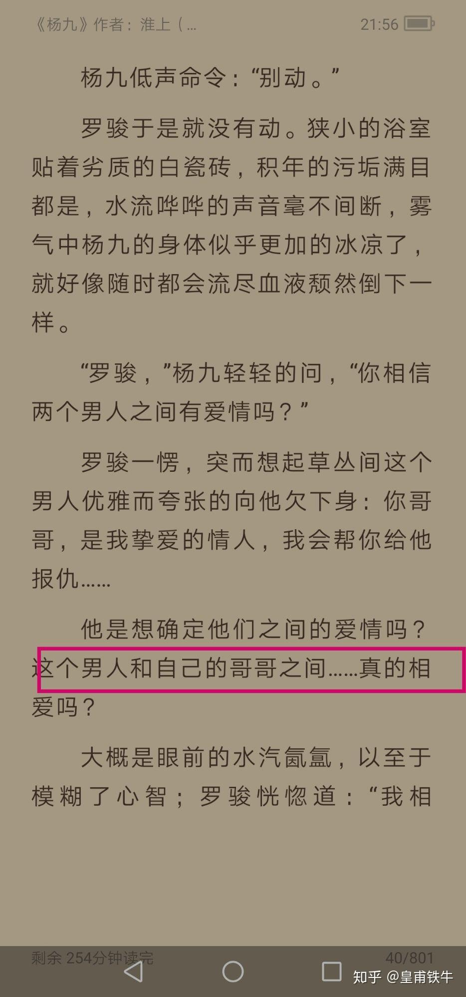 请问对于杨九by淮上这篇文怎么看