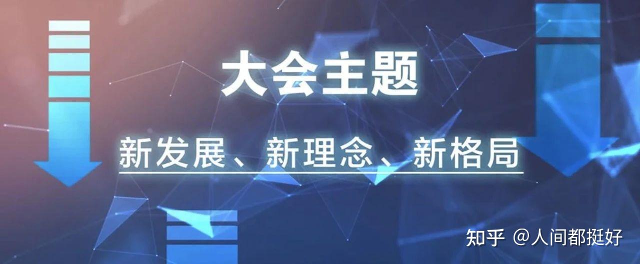 【派勒智能】祝贺"新发展,新理念,新格局" 2021年中国