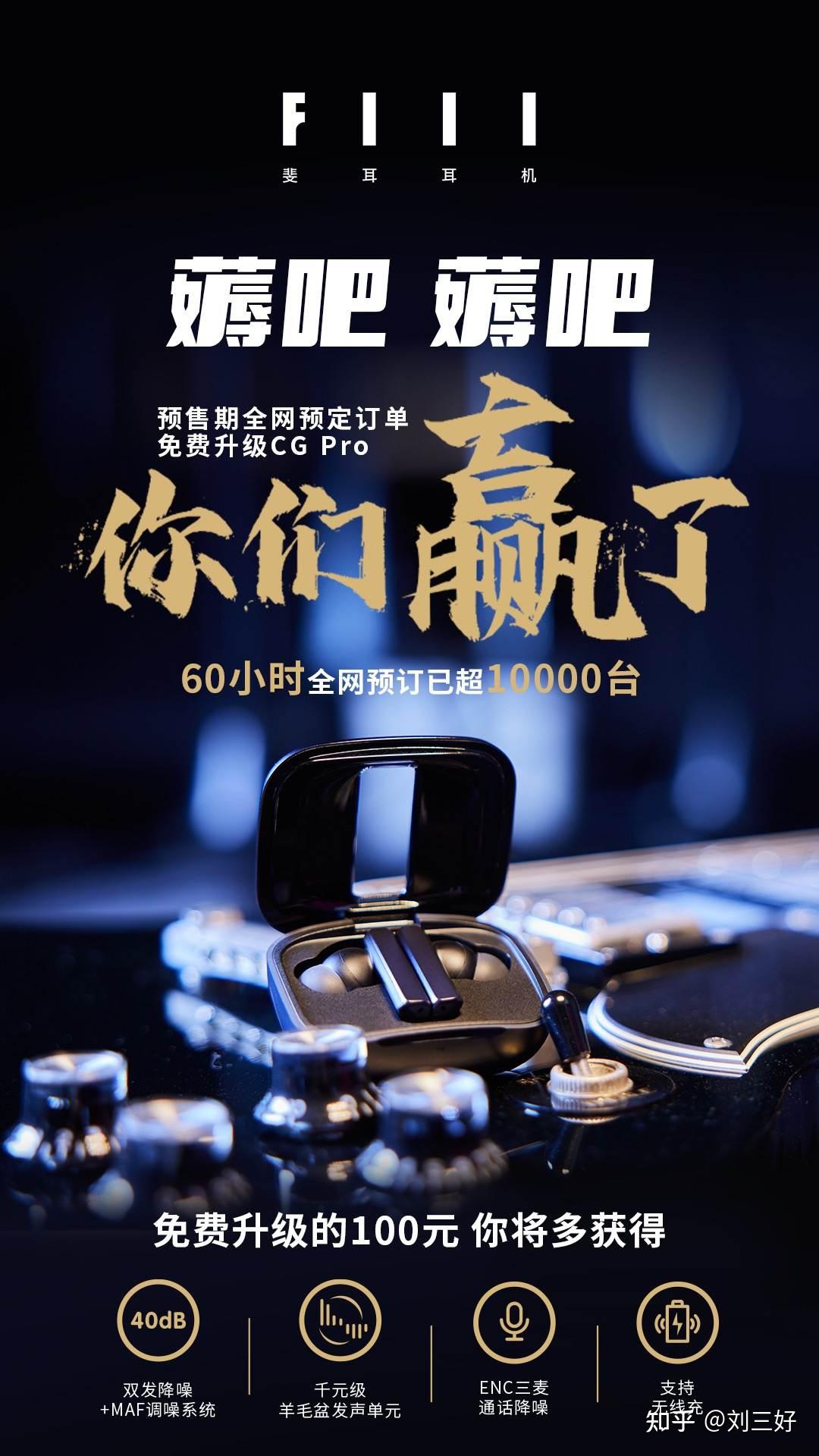 fiil cg亏损百万免费升级pro,下手慢拍大腿