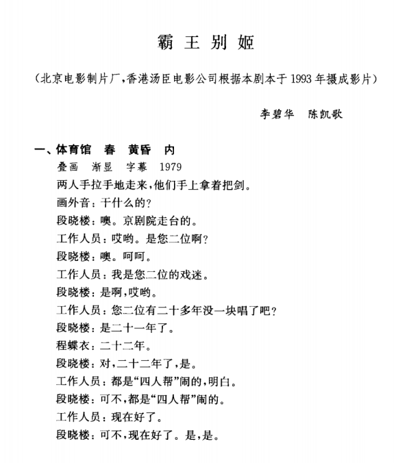 大二学习视听语言 老师让写剧本,问问写剧本的格式是什么和大概内容?