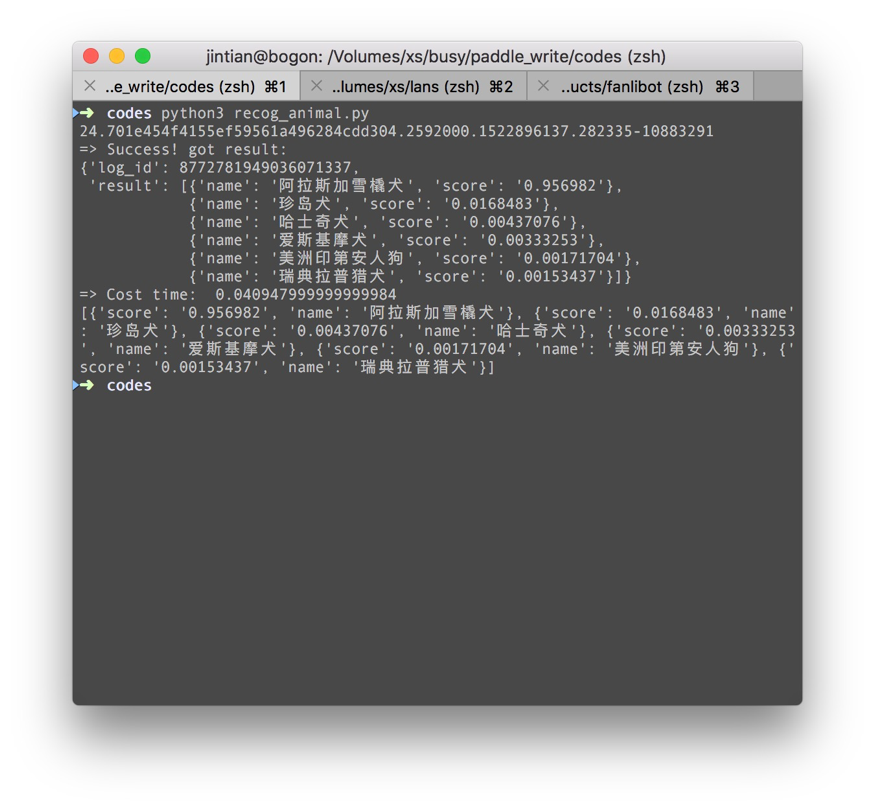 另辟蹊径构建人工智能应用(二):使用百度图片识别平台