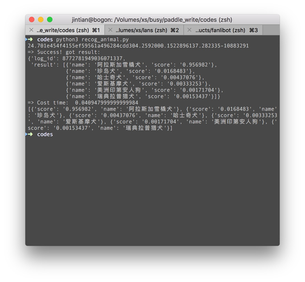 另辟蹊径构建人工智能应用(二):使用百度图片识别平台