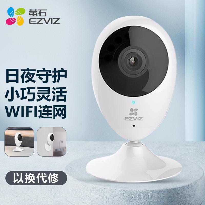 c2c高清夜视版摄像头无线智能网络摄像机wifi远程监控防盗家居摄像头