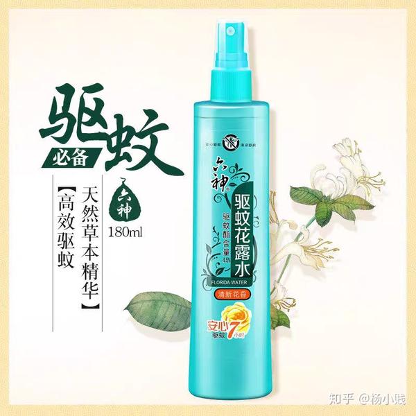 隆力奇驱蚊花露水——避蚊胺5%——95毫升