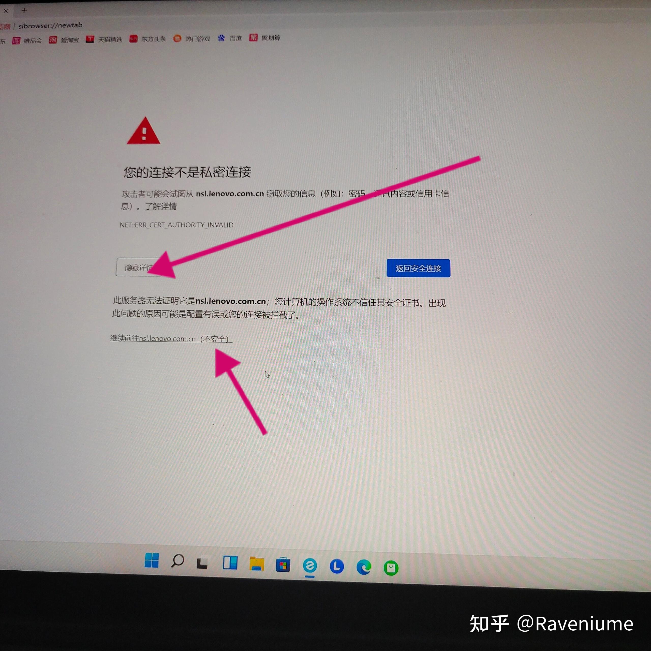 如何解决Win11系统中校园网无法弹出认证界面的问题？
