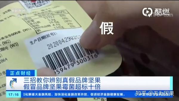三,正品包装封口整齐划一,假冒产品则凹凸不平,边线也没有对齐.