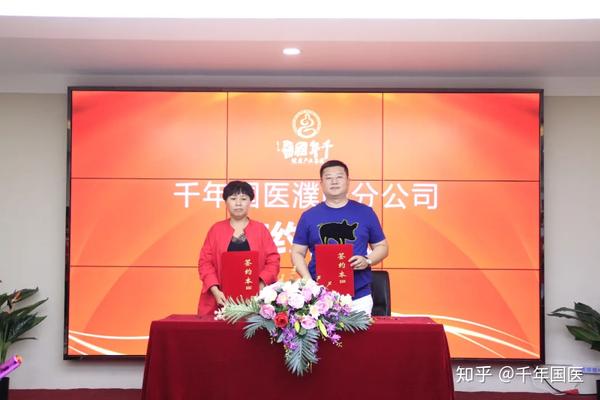 千年国医董事长张季冬先生与濮阳分公司卢艳蕊卢总进行签约